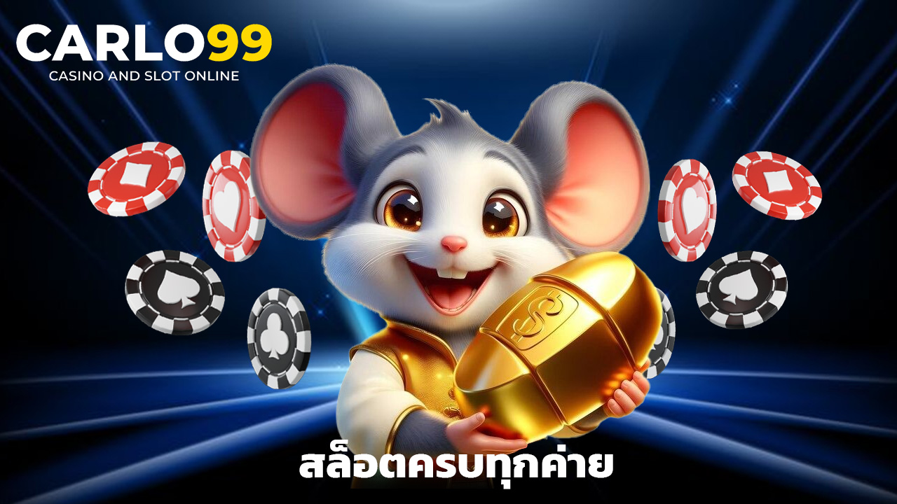 Read more about the article ทางเข้า carlo99 รวมคาสิโน สล็อตครบทุกค่าย